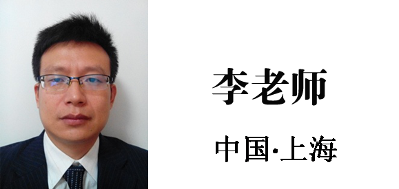 博革集團(tuán)咨詢(xún)顧問(wèn)李勇